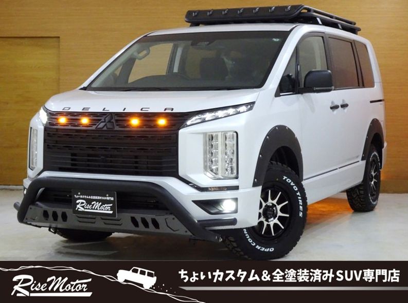 デリカD:5　P　登録済み未使用車