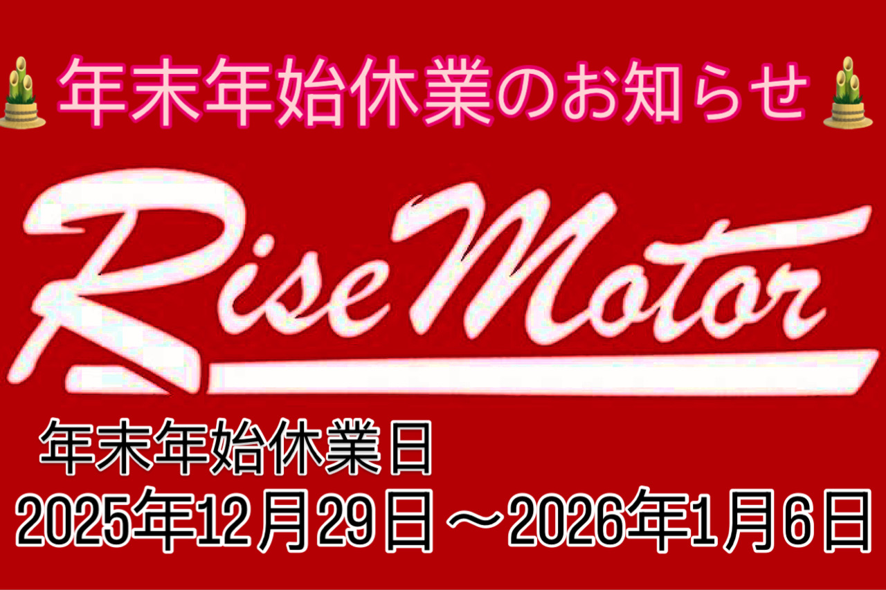 2025.12.28 年末年始休業案内
