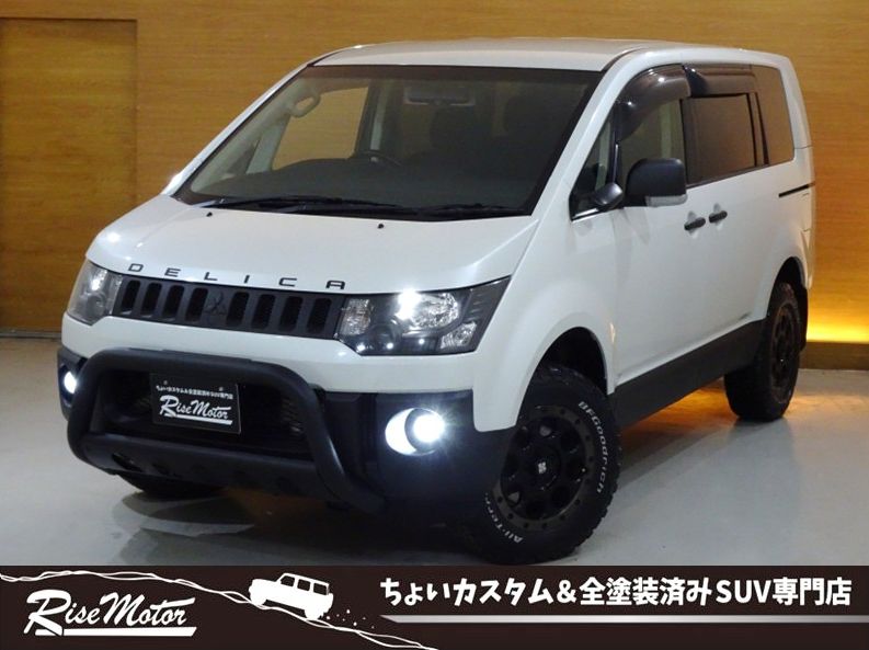 デリカD:5　Dパワーパッケージ