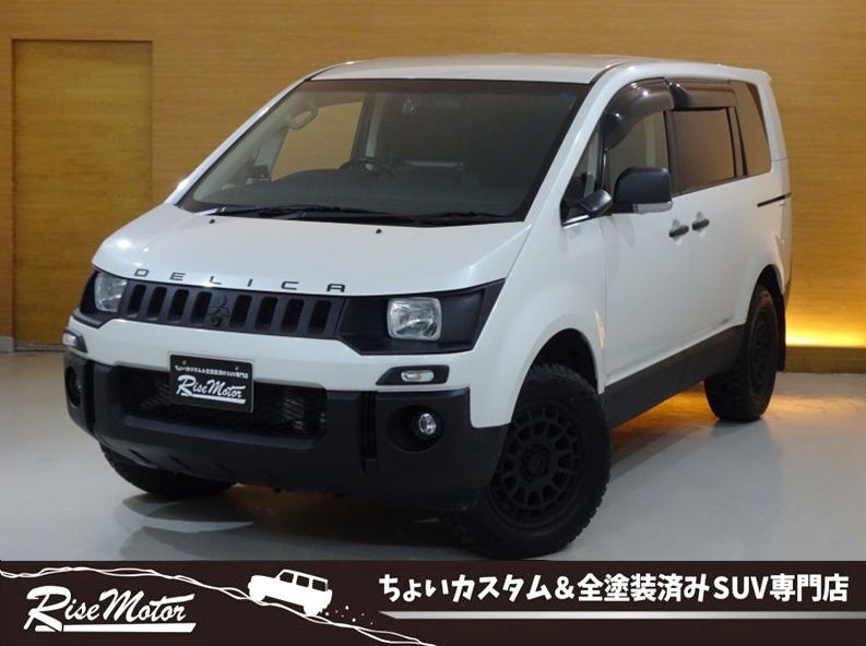 デリカD:5　Dパワーパッケージ