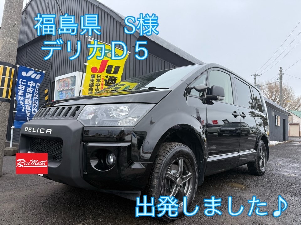 3月５日　木曜日