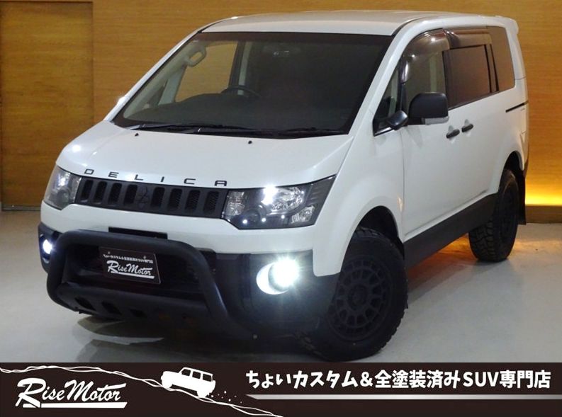 デリカD:5　Dパワーパッケージ