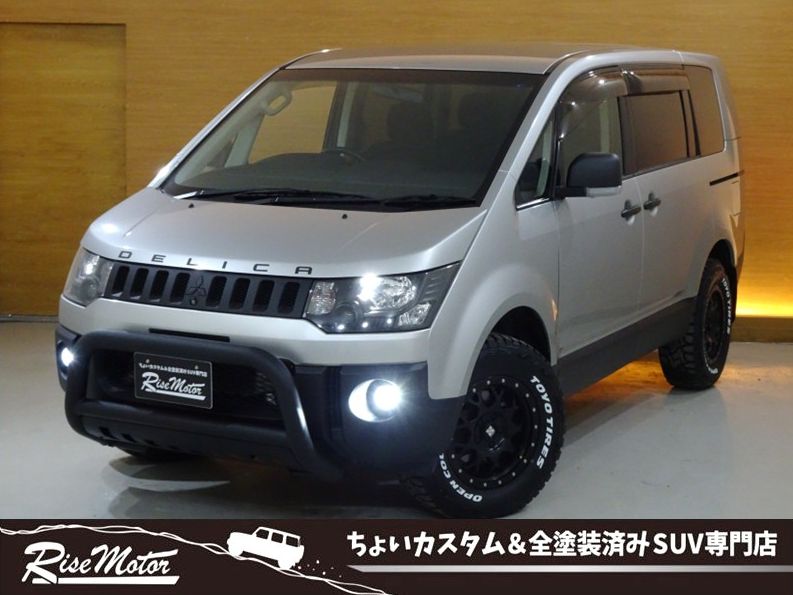 デリカD:5　Dプレミアム