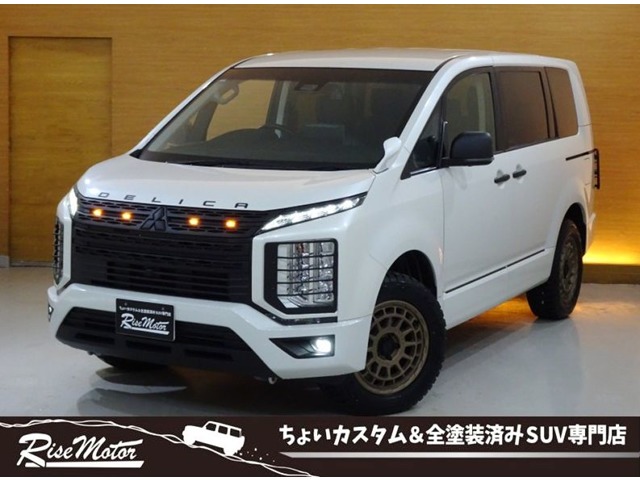 デリカD:5　Gパワーパッケージ