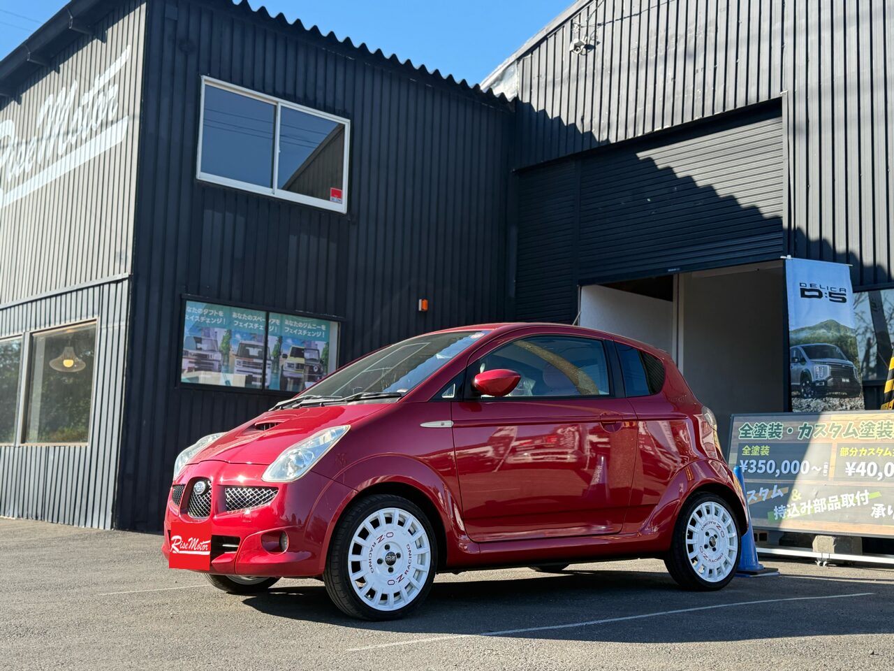 上川郡東川町　RJ2  スバルR1【ベリーレッドマイカ　49 全塗装】&【防錆塗装　ウルト】